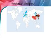 中图版地理八年级下册6.3欧洲西部第1课时课件