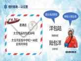 中图版地理八年级下册6.5极地地区第1课时课件