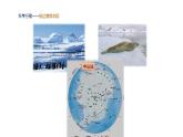 中图版地理八年级下册6.5极地地区第2课时课件