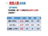 中图版地理八年级下册7.1日本第2课时课件