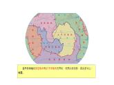 中图版地理八年级下册7.1日本第3课时课件