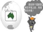 中图版地理八年级下册7.3澳大利亚第1课时课件