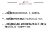 中图版地理八年级下册7.3澳大利亚第1课时课件