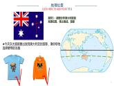 中图版地理八年级下册7.3澳大利亚第1课时课件