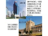 中图版地理八年级下册7.3澳大利亚第3课时课件