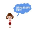 中图版地理八年级下册7.4巴西第3课时课件