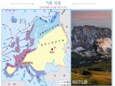 中图版地理八年级下册7.5俄罗斯第1课时课件