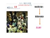 中圖版地理八年級下冊6.4沙哈拉以南非洲第2課時課件