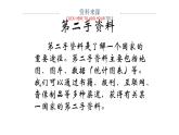 中图版地理八年级下册7.6第六节学习与探究——走进埃及第1课时课件