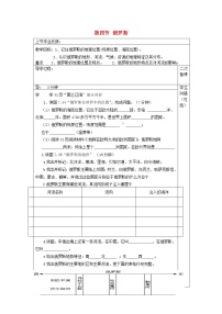 初中地理人教版 (新课标)七年级下册第七章 我们邻近的国家和地区第四节 俄罗斯教案