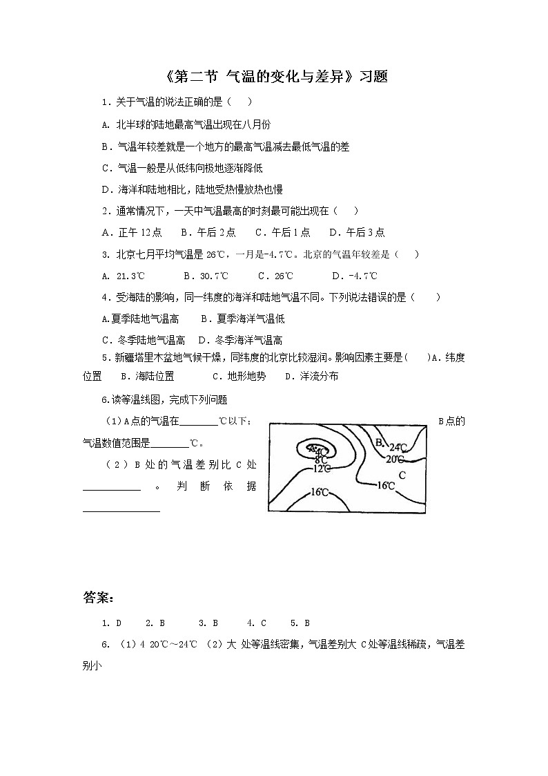《第二节 气温的变化与差异》习题2教案第1页