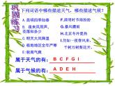 【商务星球版】七年级地理上册 《世界的气候》PPT课件