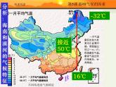 【商務(wù)星球版】七年級地理上冊第4章第5節(jié) 形成氣候的主要因素(4)課件PPT