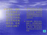 商務星球版七年級地理上冊課件：第一章第三節(jié)地球的自轉(zhuǎn) （共25張ppt）