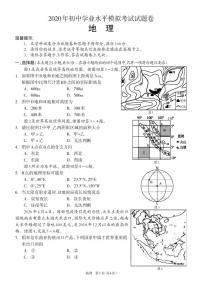 湖南省邵阳市隆回县2020届中考一模地理试题（解析版+原卷版）