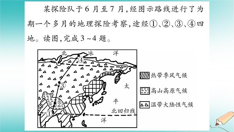 七年级地理上册第5章世界的居民综合提升课件（新版）商务星球版08