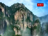中图版地理七年级上册 第一章 第三节 地形图(2) 课件