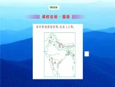 人教部编版地理七下7.3印度练习及答案PPT28张