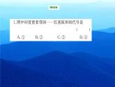 人教部编版地理七下7.3印度练习及答案PPT28张