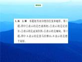 人教部编版地理七下7.3印度练习及答案PPT28张