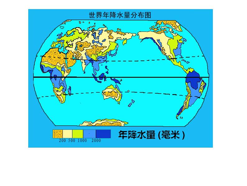 人教版地理七上同步课件3.3 降水的变化与分布（共15张PPT）07