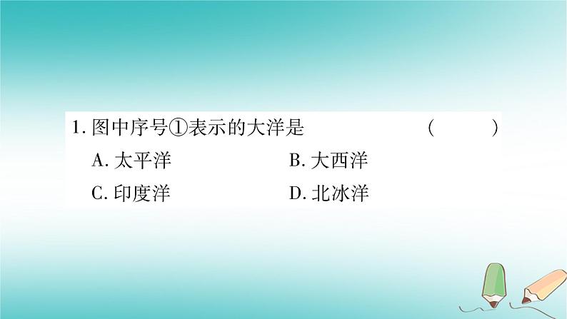 七年级地理上册第3章海洋与陆地综合提升课件（新版）商务星球版第7页