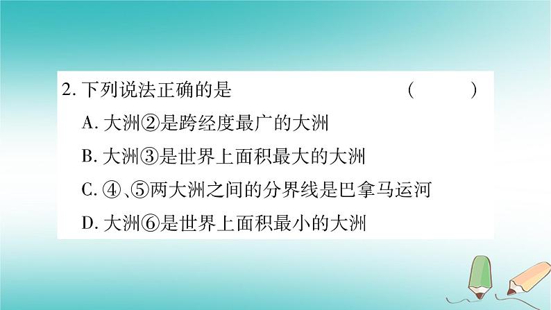 七年级地理上册第3章海洋与陆地综合提升课件（新版）商务星球版第8页