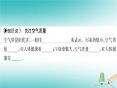 七年級地理上冊第4章第1節(jié)天氣課件（新版）商務星球版