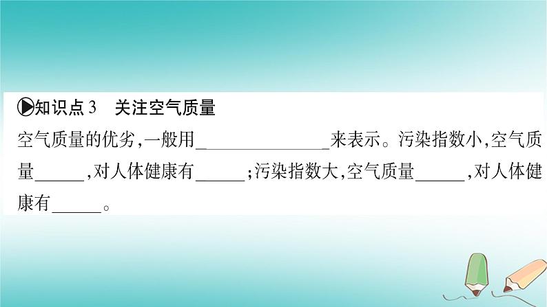 七年级地理上册第4章第1节天气课件（新版）商务星球版第5页