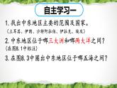 人教版地理七年级下册课件 8.1 中东（1）