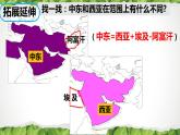 人教版地理七年级下册课件 8.1 中东（1）