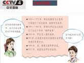 人教版地理七年级下册课件 8.1 中东（10）