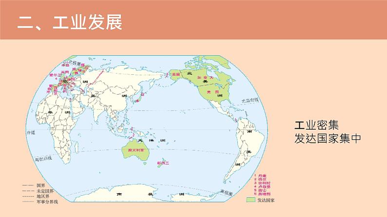 人教版地理七年级下册课件 8.2 欧洲西部（6）第4页