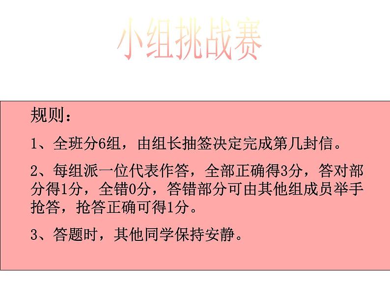 人教版地理七年级下册课件 8.2 欧洲西部（7）第2页