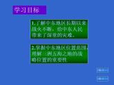 人教版地理七年级下册课件 8.1 中东（8）