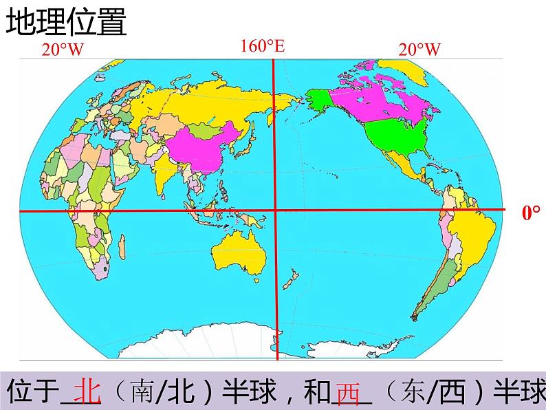 人教版地理七年级下册课件 9.1 美国（3）第3页