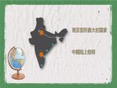 人教版地理七年级下册课件 7.3 印度（3）