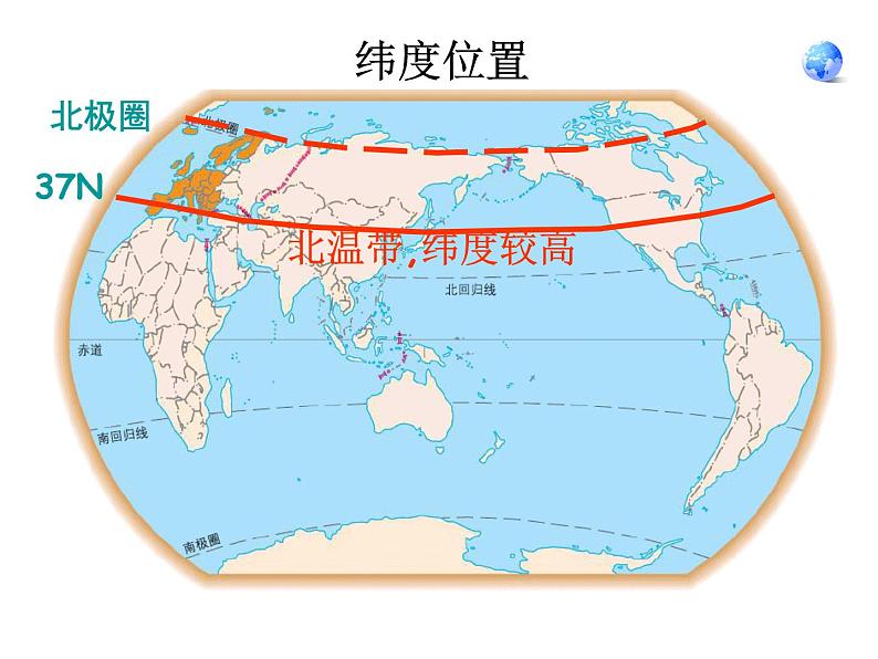 人教版地理七年级下册课件 8.2 欧洲西部（5）03