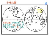 人教版地理七年级下册课件 8.2 欧洲西部（5）