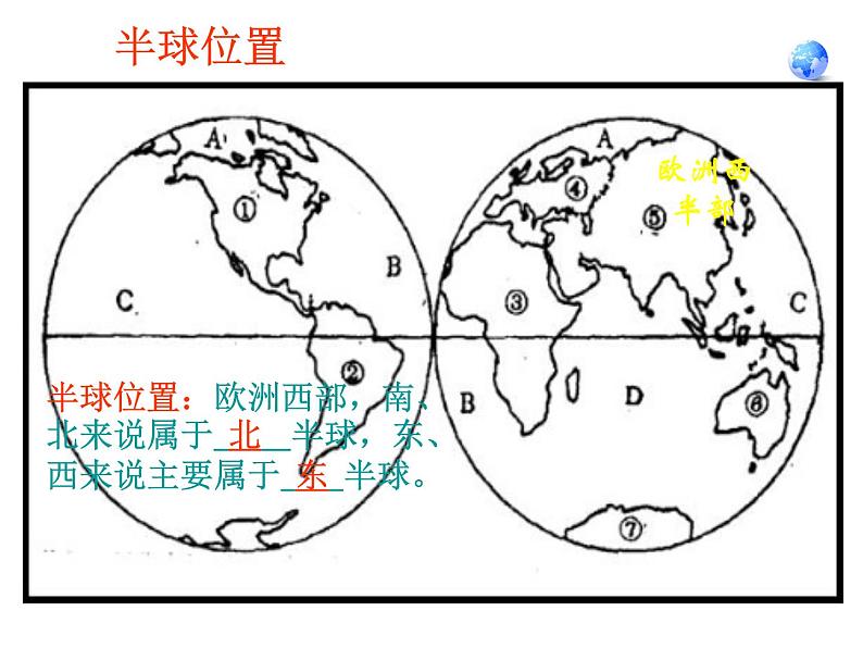 人教版地理七年级下册课件 8.2 欧洲西部（5）05