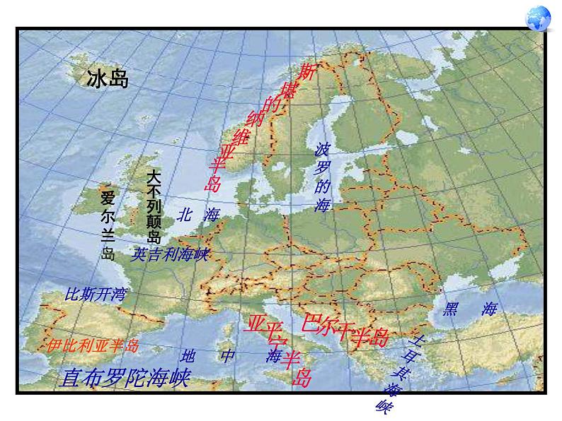 人教版地理七年级下册课件 8.2 欧洲西部（5）08