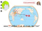 人教版地理七年级下册课件 8.1 中东（9）