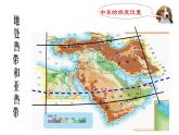 人教版地理七年级下册课件 8.1 中东（9）