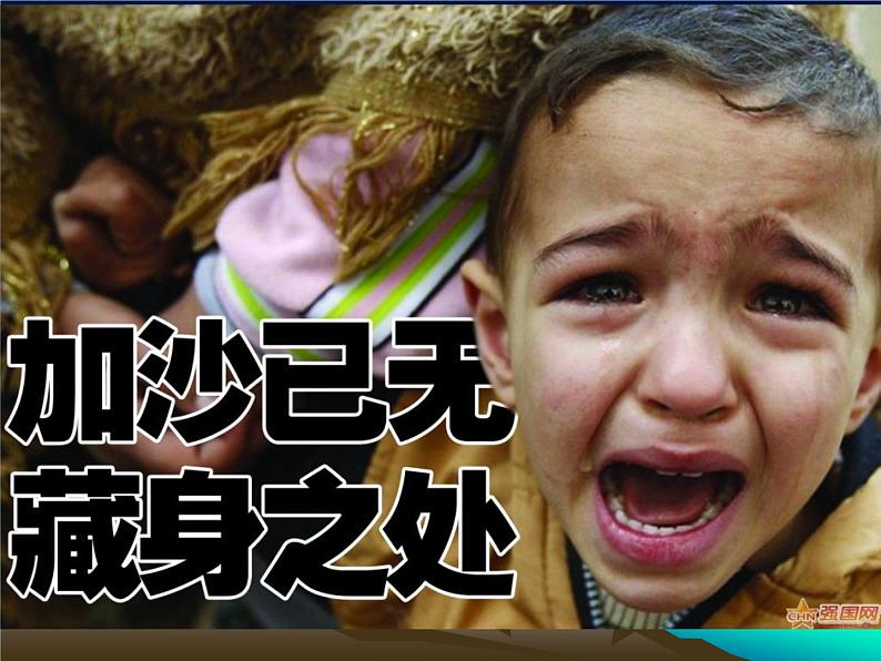 人教版地理七年级下册课件 8.1 中东（7）第5页