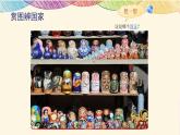 人教版地理七年级下册课件 7.4 俄罗斯（5）