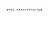 人教版地理七年级下册课件 9.2 巴西（6）