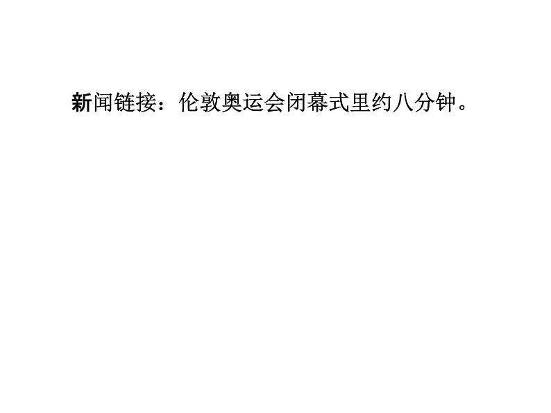 人教版地理七年级下册课件 9.2 巴西（6）02