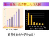 人教版地理七年级下册课件 7.3 印度（1）