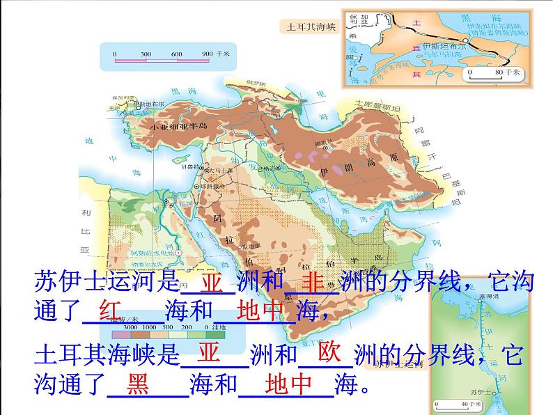 人教版地理七年级下册课件 8.1 中东（4）08