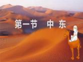 人教版地理七年级下册课件 9.2 巴西（2）